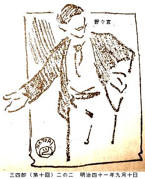 図解　名取春仙の三四郎　第二章_b0044404_956062.jpg