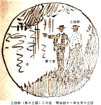 図解　名取春仙の三四郎　第二章_b0044404_9584153.jpg
