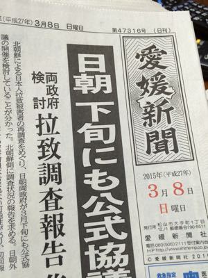 愛媛新聞_b0152504_2211133.jpg