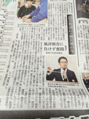 愛媛新聞_b0152504_221951.jpg