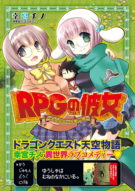 RPGの彼女　～大人になった厨二病～_c0189207_09461666.jpg