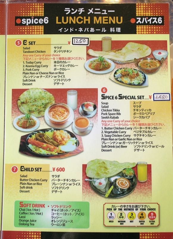 Spice6 スパイス6 伊勢崎宮子店 ナスのキーマカレー 焼まんじゅうを食らう Spice6 スパイス6 伊勢崎宮子店 ナスのキーマカレー 焼まんじゅうを食らう