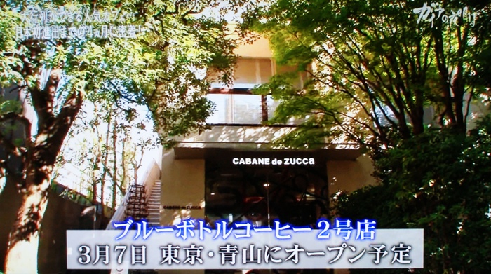 311のAntenna Wired Cafe、Blue Bottle Coffee 青山カフェ、天下一品 渋谷店。_c0022340_23501219.jpg