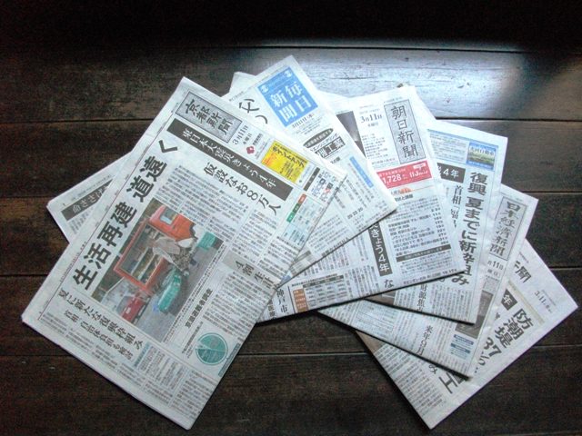 2015年3月11日の新聞_e0230141_99350.jpg