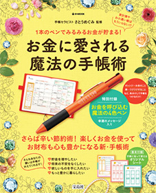 【事務局より】雑誌掲載のお知らせ_f0164842_14220964.jpg