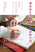 130212 質問&回答 「ライフ☆リング」と「イヤーリングまる」について_f0164842_22141898.jpg