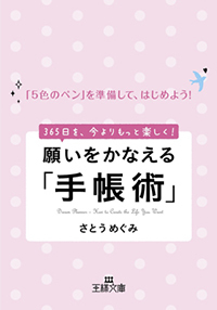 130114 質問&回答 手帳セラピー初心者はどの本を読めばいい?_f0164842_22361123.jpg