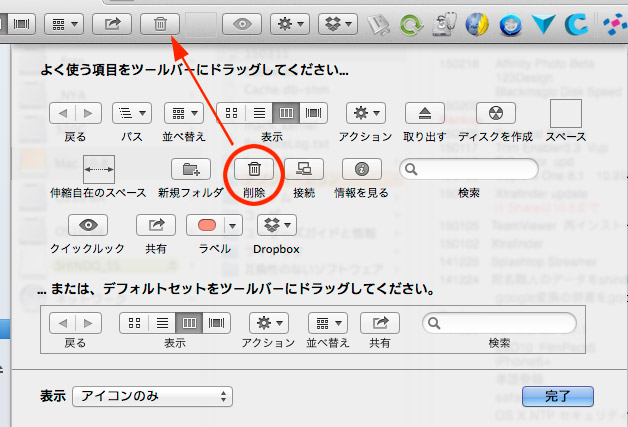 2015/03/11 Macの裏技_b0171364_12351774.jpg