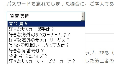 Jリーグチケットに登録しようとしたら困ったことに・・_c0024176_15471878.png