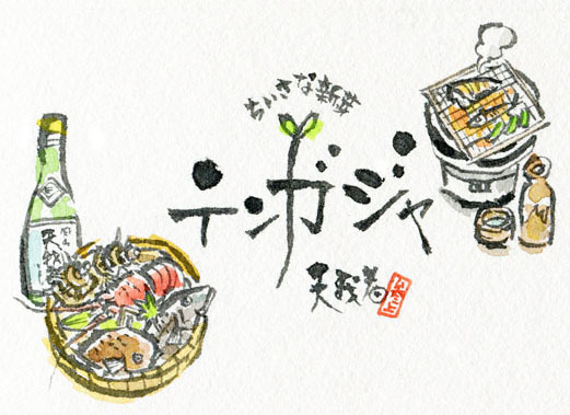 小さな新芽・天我者(テンガジャ)_d0118987_14044028.jpg