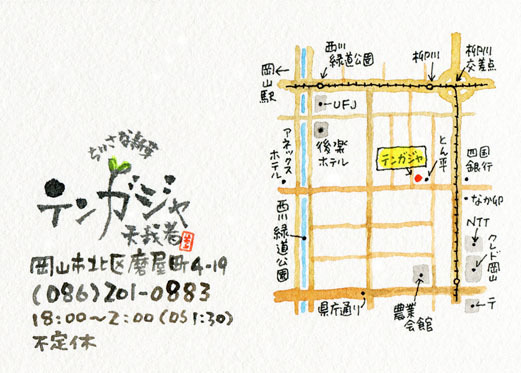 小さな新芽・天我者(テンガジャ)_d0118987_14051057.jpg