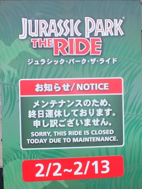 大阪珍道中 ジョーズ? ジェラシックパーク?_d0030894_16020998.jpg