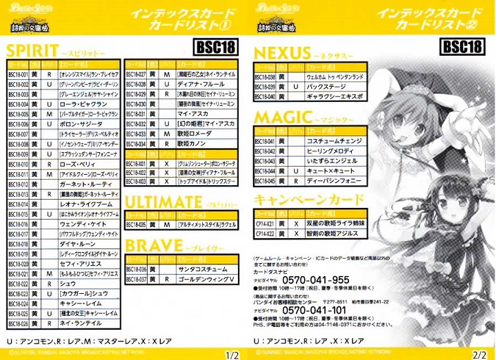 ディーバシンフォニー 詩姫の交響曲 20パック バトスピ 新品未