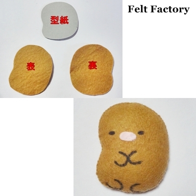 Maruwa Taroのfelt Factory