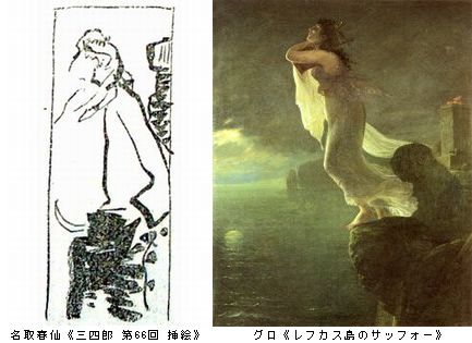 図解　名取春仙の三四郎　第六章_b0044404_8501897.jpg