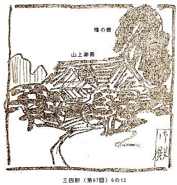 図解　名取春仙の三四郎　第六章_b0044404_8512634.jpg