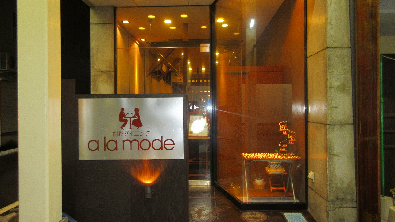 a la mode/上小会_b0163804_22521696.jpg