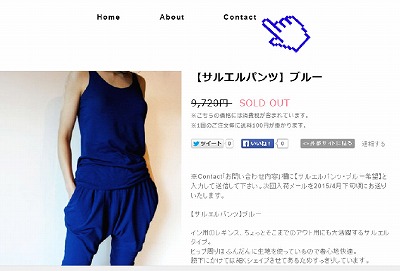 【サルエルパンツ】ブルーの次回入荷について_d0182119_17274087.jpg