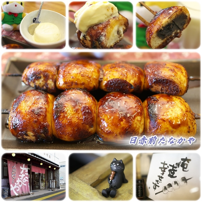 日赤前たなかや 訪問７回目 焼まんじゅう３２１串目 焼まんじゅうを食らう