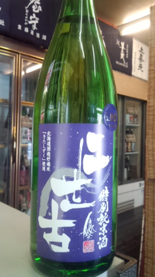 【日本酒】二世古　純米吟醸　無濾過生原酒　彗星50　限定　新酒26BY_e0173738_9442189.jpg