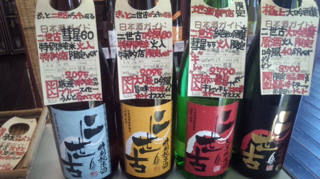 【日本酒】二世古　純米吟醸　無濾過生原酒　彗星50　限定　新酒26BY_e0173738_9443356.jpg