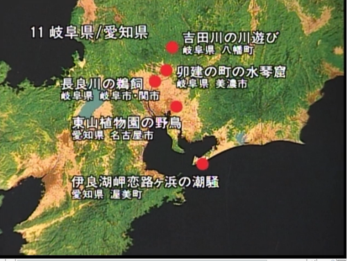 新配信映画は「日本の音風景100選から 岐阜・愛知編5話」_b0115553_13103491.png