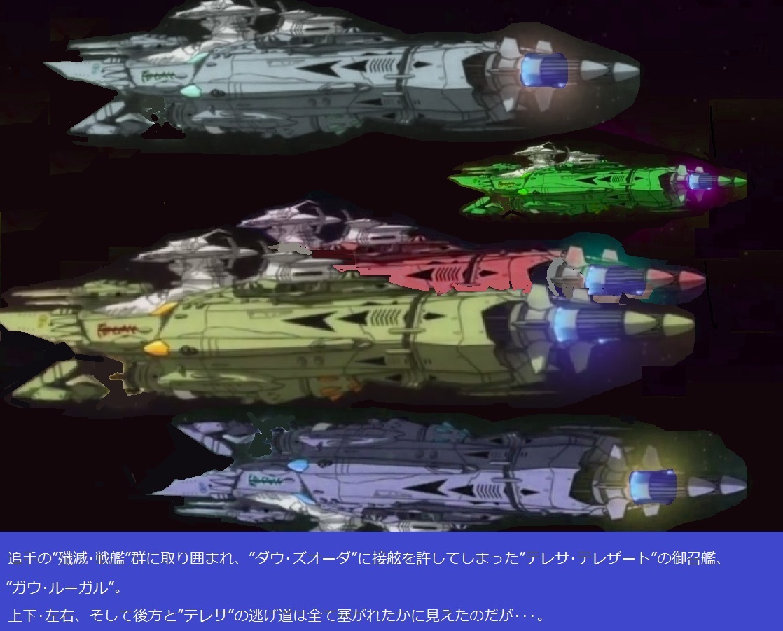 １８３ 大義 の 甲冑 よろい ー １ 宇宙戦艦ヤマト前史
