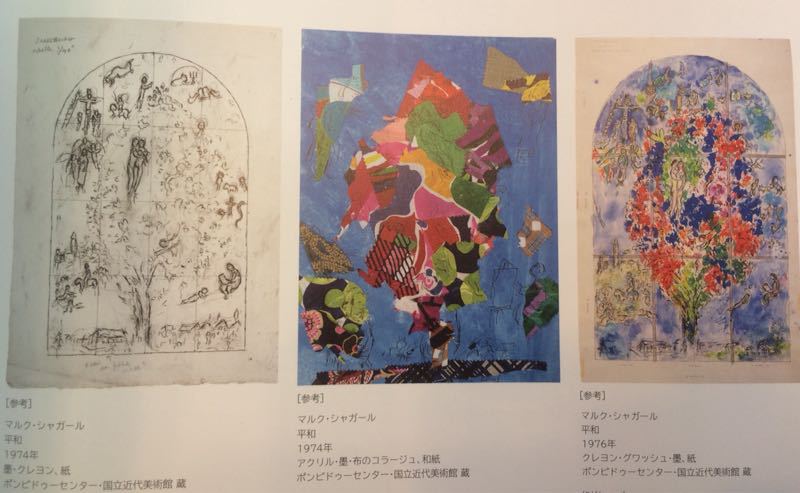 ステンドグラス《平和》 : 夏目明美作品集＊油絵・水彩画