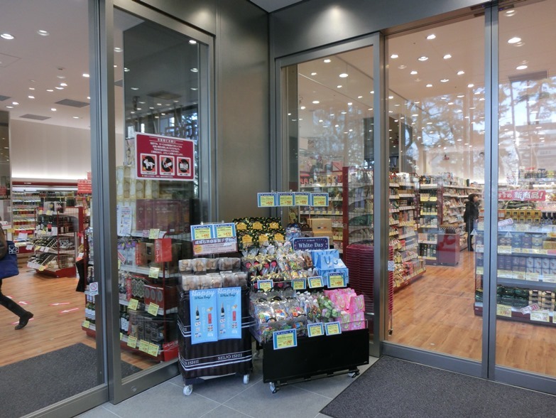 スーパー成城石井 サクラテラス店 アーバンライフ神楽坂 スーパー成城石井 サクラテラス店 アーバンライフ神楽坂