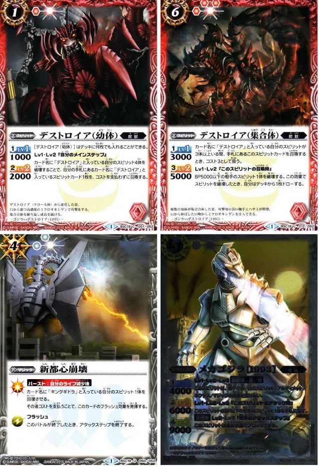 Amazon.com: BANDAI Battle Spirits Collaboration Booster
