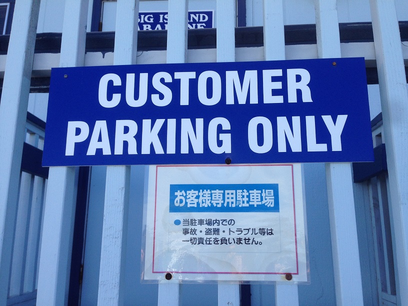2015ハワイ島「アワビにロブスター買って豪華なディナー☆」_f0011498_1291234.jpg