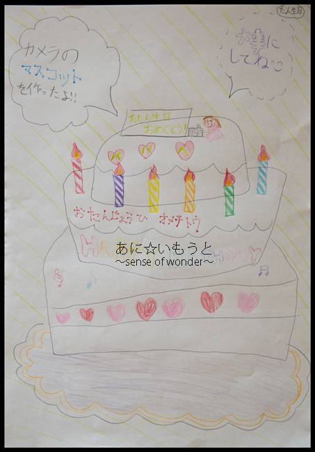 1455 パパへの誕生日プレゼント あに いもうと 1455 パパへの誕生日プレゼント あに いもうと