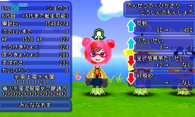 電波人間のrpg Free プレイ中デス その138 モンスターコロシアム ランク３ 田区鎌田