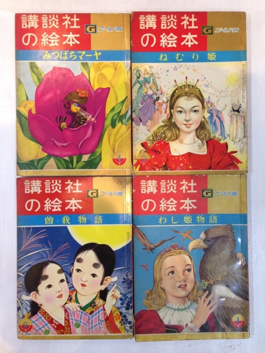 昭和30年代　幼年向け絵本　入荷_b0198254_22012879.jpg