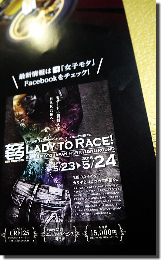 2015 ALL JAPAN...★ _f0178858_18344384.jpg