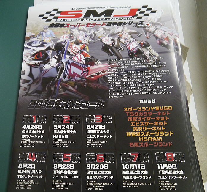 2015 ALL JAPAN...★ _f0178858_18345080.jpg