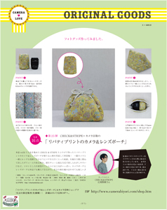 最新号 カメラ日和vol.60 「ウルトラかんたんカメラのハウツー」発売!_b0043961_1920621.jpg