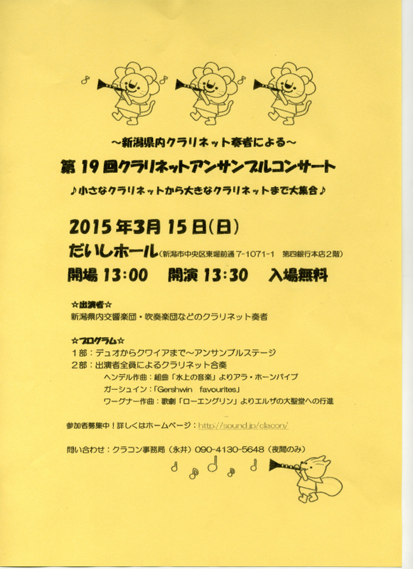 この週末は。3月14日&15日_e0046190_1702233.jpg