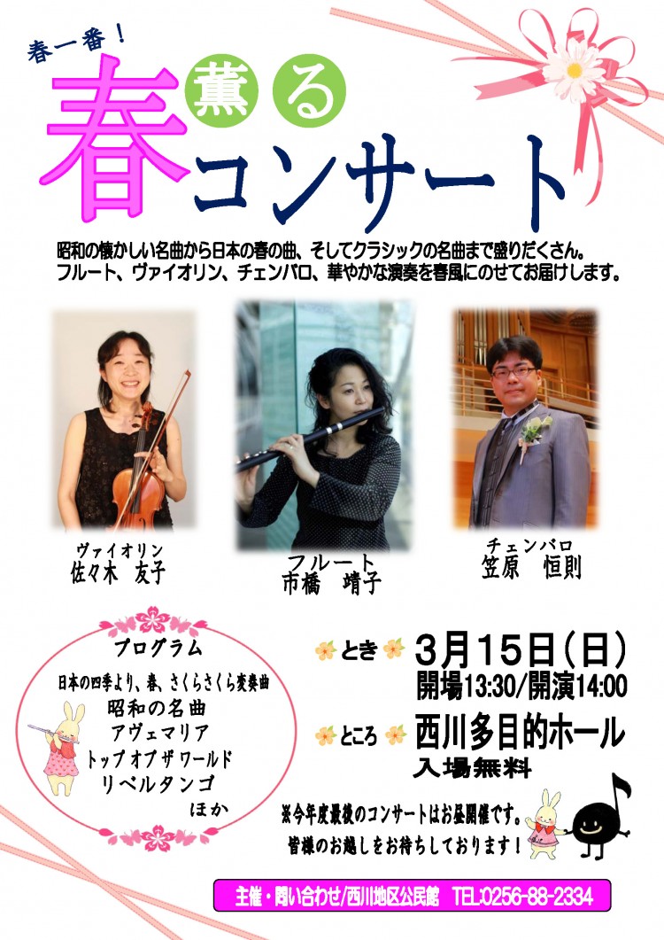 この週末は。3月14日&15日_e0046190_17225373.jpg