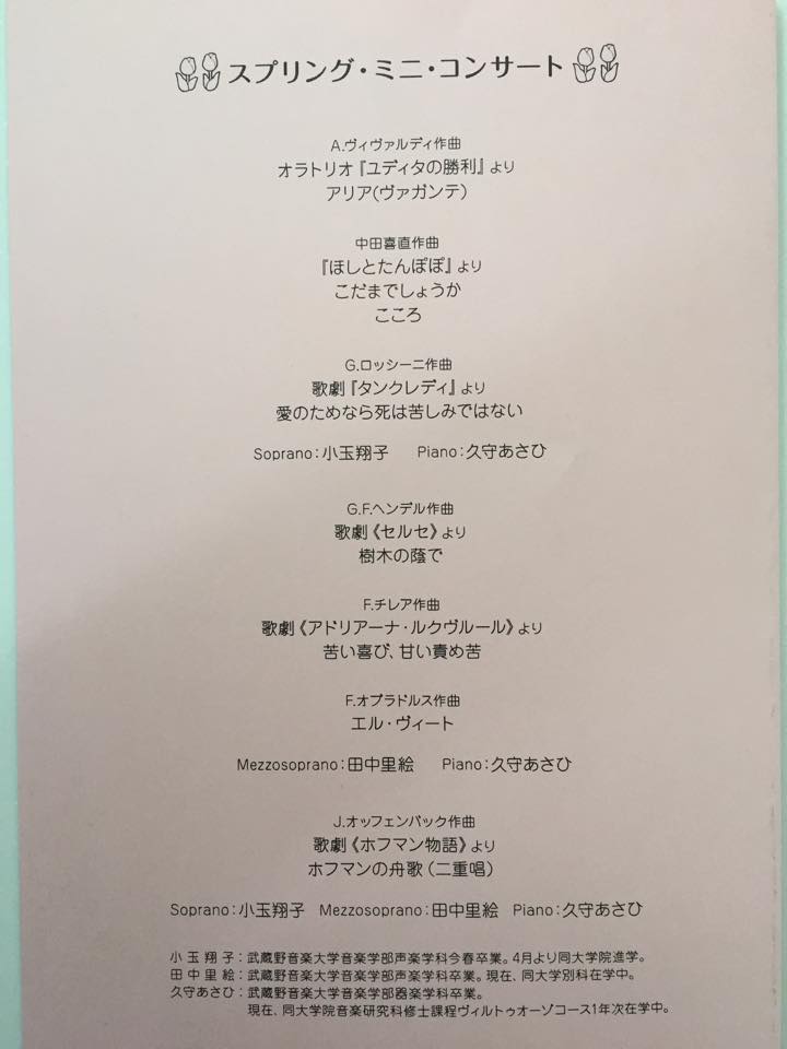この週末は。3月14日&15日_e0046190_1735165.jpg