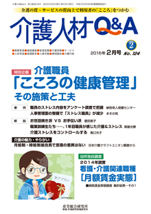 ソーシャルワーク実践研究会　卒業生社会福祉士の現場報告 2015年4/18 一般公開　2015年3月卒業生の皆様_f0206007_12191823.jpg