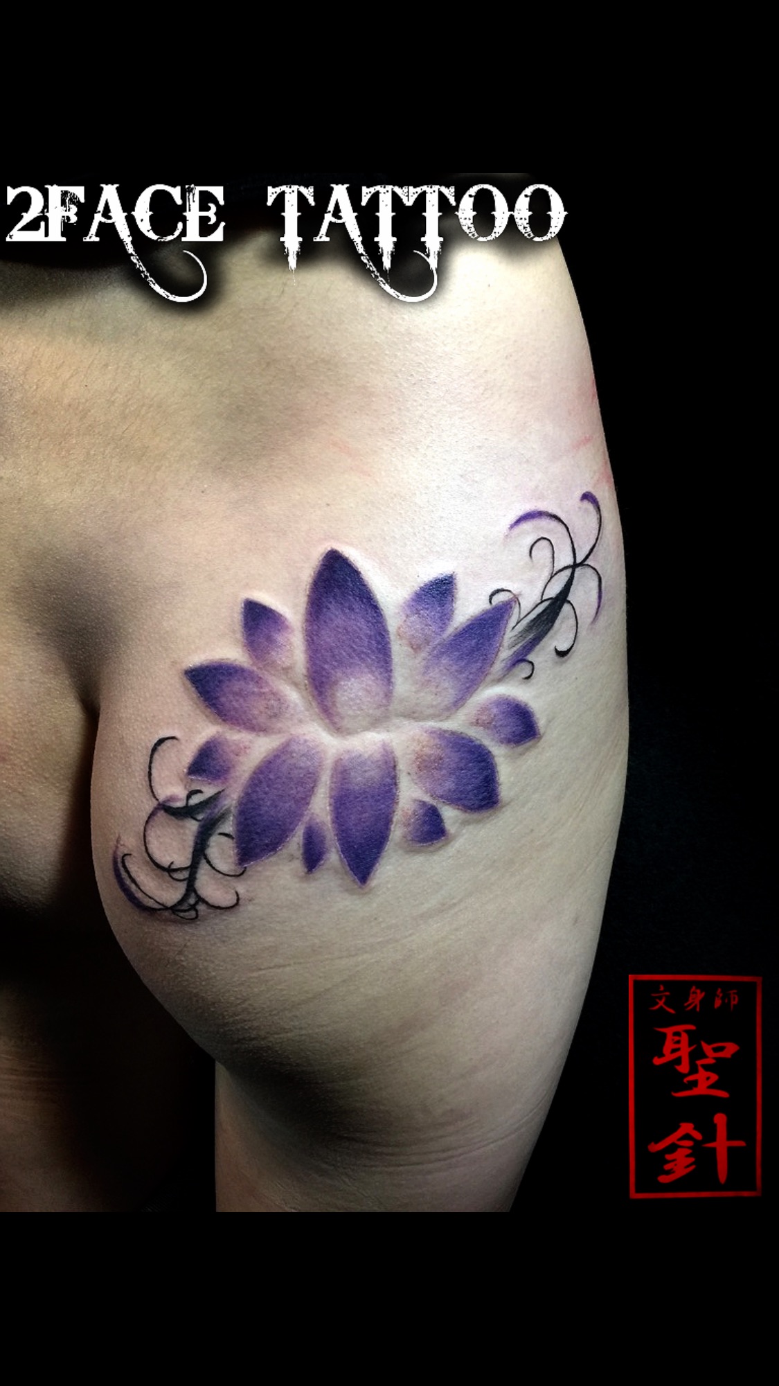 女性 腰 蓮 2face Tattoo Studio Japan 千葉県木更津市 刺青処 聖針 女性 腰 蓮 2face Tattoo Studio Japan 千葉県木更津市 刺青処 聖針