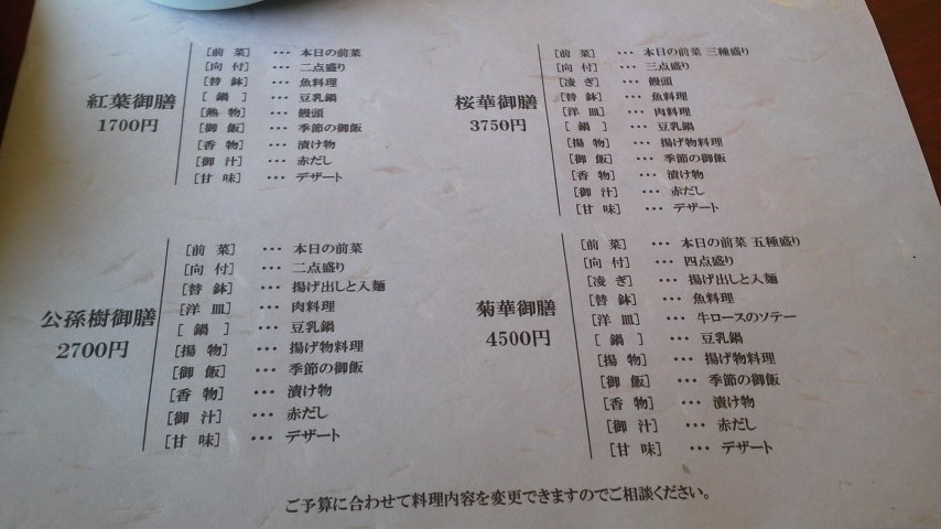 二人でランチ 公孫樹の木 Gg安倍の八幡電材blog 二人でランチ 公孫樹の木 Gg安倍の八幡電材blog