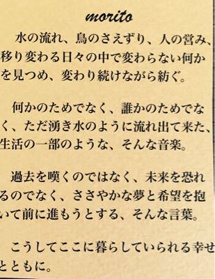 moritoニューアルバム『ARCH』完成‼︎③_b0244593_15191365.jpg