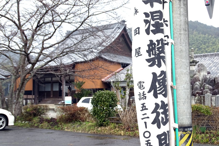 林性寺のお釈迦さん_b0145296_9463238.jpg