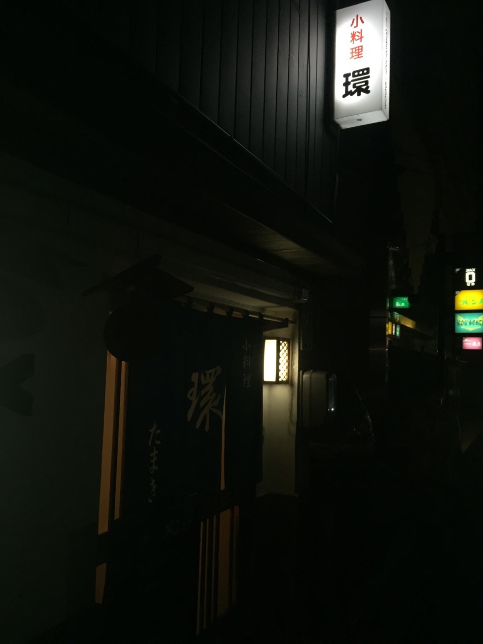 小料理 環_e0115904_23531790.jpg