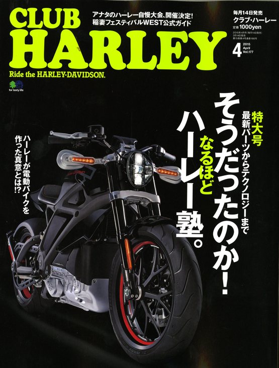 CLUB HARLEY Vol.177_f0157505_1113430.jpg