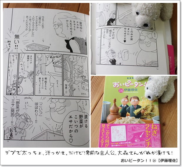 目指せ健康生活 腸内環境 整える 本日のチャレンジ ぬか漬け生活始めるニョ ツルカメ Days 目指せ健康生活 腸内環境 整える 本日のチャレンジ ぬか漬け生活始めるニョ ツルカメ Days