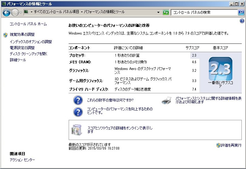HP Compaq t5740 / t5745 の改造(SOL313-0) == その2 ==_f0175344_1439399.jpg