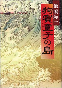 東京プカプカ 洋子さんの本棚 狗賓童子の島 さすらい猫ノアの伝説 エンジェルフォ ルで修行中